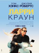 Ларри Краун (Larry Crowne)