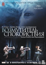 Возмутитель спокойствия (Borgman)