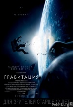 Гравитация (Gravity 3D)