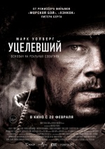 Уцелевший (2014) (Lone Survivor)