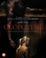 Оборотень (2014) (Wer)