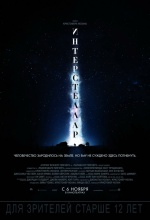 Интерстеллар (Interstellar)