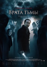 Врата тьмы (Pay the Ghost)