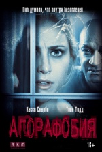 Агорафобия (Agoraphobia)