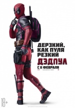 Дэдпул (Deadpool)