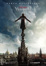 Кредо убийцы (Assassin's Creed)