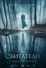 Обитатели (The Lodgers)