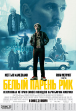 Белый парень Рик (White Boy Rick)