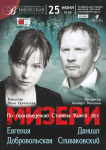 Мизери