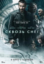 Сквозь снег (Snowpiercer)