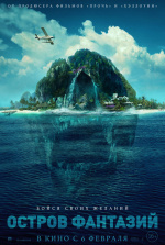 Остров фантазий (Fantasy Island)
