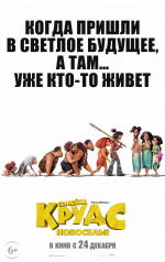 Семейка Крудс: Новоселье (The Croods: A New Age)