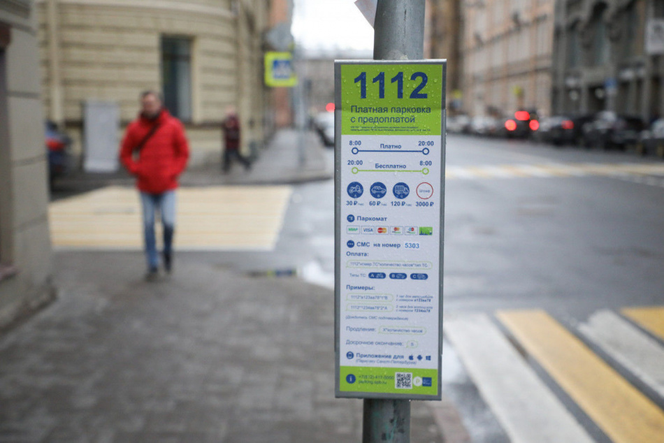 Закрытыми номерами на платной парковке в Петербурге займётся особый отдел пеших инспекторов