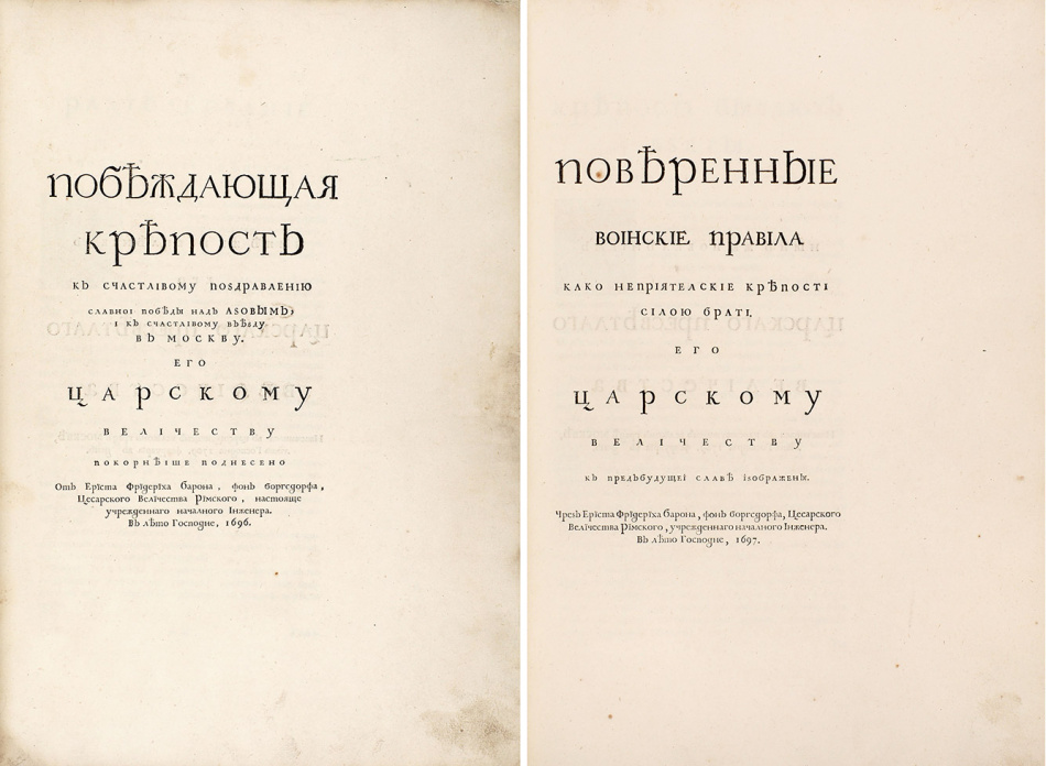 Редкие книги петровских времен продадут с молотка в Петербурге