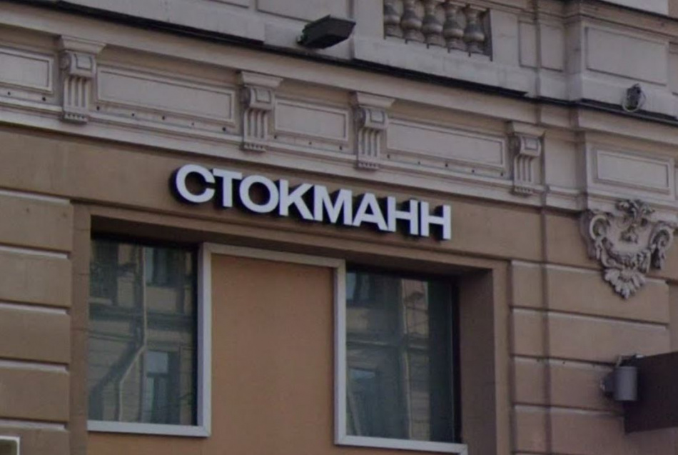 Два новых «Стокманна» откроются в Петербурге на местах ушедшего H&M