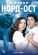 Норд-Ост (TheatreHD)