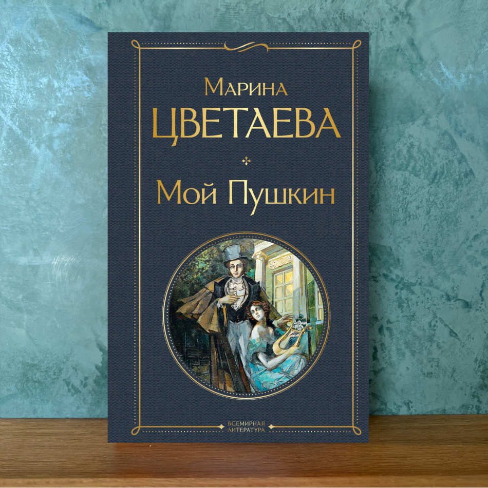 книги о Пушкине