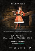 Красноярский театр оперы и балета: Катарина, или Дочь разбойника (TheatreHD)