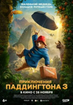 Приключения Паддингтона 3 (Paddington in Peru)